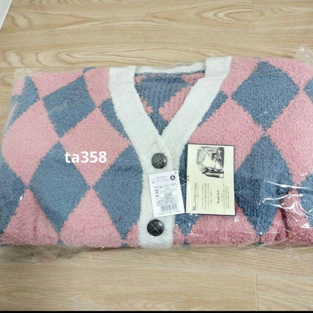 ハウル カーディガン ハウル どんぐり共和国 ハウルの動く城 魔法使い